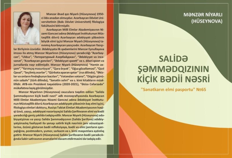 Ədəbiyyat İnstitutunun əməkdaşının monoqrafiyası çapdan çıxıb
