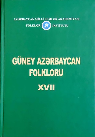 “Güney Azərbaycan folkloru” toplusunun XVII cildi çapdan çıxıb