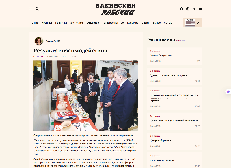 “Bakinski raboçi” qəzetində “Azərbaycanda arxeoloji və antropoloji tədqiqatlar: nəticələr və perspektivlər” mövzusunda elmi sessiya ilə bağlı məqalə işıq üzü görüb