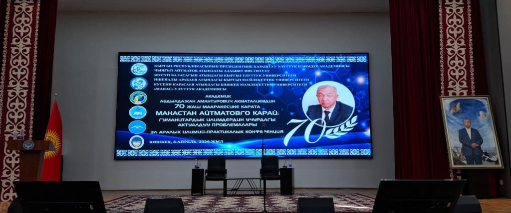 AMEA-nın Ədəbiyyat və Folklor institutları Qırğızıstanda keçirilən beynəlxalq elmi konfransda təmsil olunublar