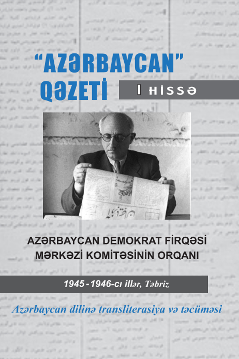 1945-1946-cı illərdə Təbrizdə nəşr olunmuş “Azərbaycan” qəzetinin tərcümə və transliterasiyasını əhatə edən kitab çapdan çıxıb