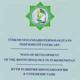 Азербайджанский ученый-микробиолог принял участие в Международной конференции в Туркменистане