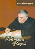 Издана новая книга, посвященная народному поэту Залимхану Ягубу