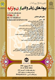 Azərbaycanlı alimlər İranda keçirilmiş beynəlxalq simpoziumda iştirak ediblər