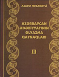 “Azərbaycan ədəbiyyatının əlyazma qaynaqları” kitabının II cildi çapdan çıxıb