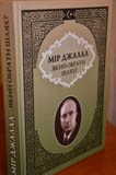 Prominent Azerbaijani writer Mir Jalal's works have been published in a book form