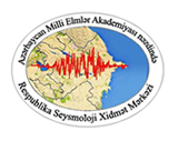 При Республиканском центре сейсмологической службы НАНА будет учреждена лаборатория «Сейсмотомография недр Земли»