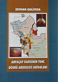 “Archaeological Monuments of a Bronze Age of the Arpachay Valley ” monograph published