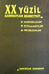 Издана монография «Азербайджанская литература XX столетия: этапы, направления, проблемы»