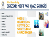 XXII Beynəlxalq Xəzər Neft və Qaz sərgi-konfransı keçiriləcək