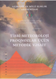 Издано «Методическое пособие по медицинско-метеорологическим прогнозам»