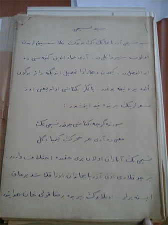 Обнаружена неизвестная рукопись видного ученого-литературоведа Салмана Мумтаза