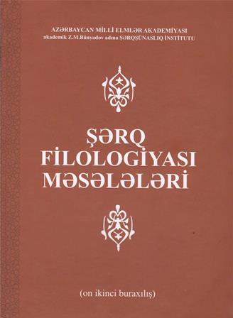 “Şərq filologiyası məsələləri” toplusunun 12-ci buraxılışı çap olunub