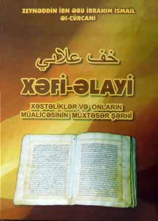 “Xəfi-əlayi” əsəri nəşr olunub