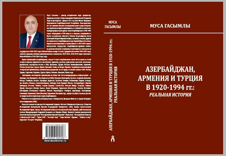 Azərbaycan tarixçisinin əsəri Moskvada nəşr edilib