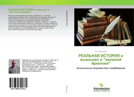 “The real history and fiction of “Great Armenia” book released in English