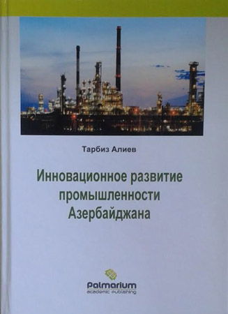 Monograph by Azerbaijani scientist published in Russian