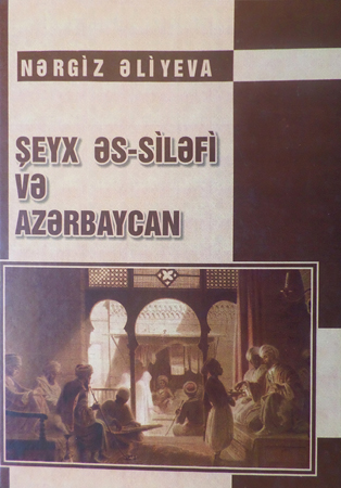 Издана монография «Шейх ас-Силяфи и Азербайджан»