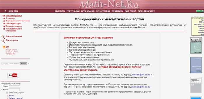 ANAS Scientific publications are available on the Math-Net.Ru portal