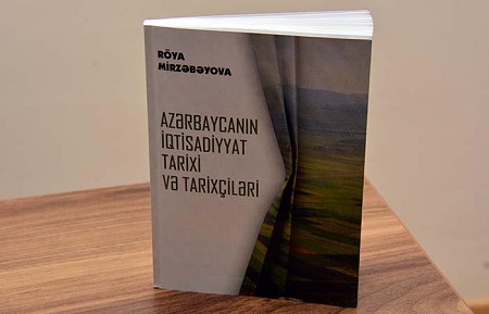 Издана книга «История экономики и историки Азербайджана»