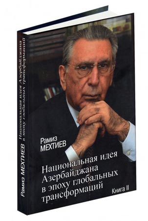 The book "Azerbaijan National Idea in the Age of Global Transformations" by Academician Ramiz Mehdiyev published in Moscow