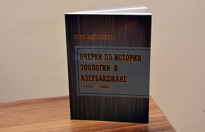 Вышла в свет книга «Очерки об истории зоологии в Азербайджане (1902-1980)»