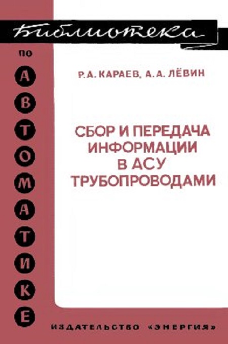 Спустя 40 лет вновь издана книга азербайджанского ученого в России
