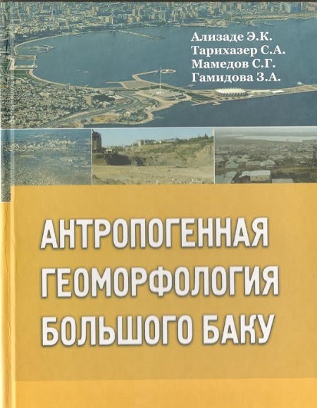 "Anthropogenic geomorphology of Great Baku" monograph published