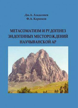 Monograph "Metasomatism and ore genesis of endogenous deposits of Nakhchivan Autonomous Republic" published