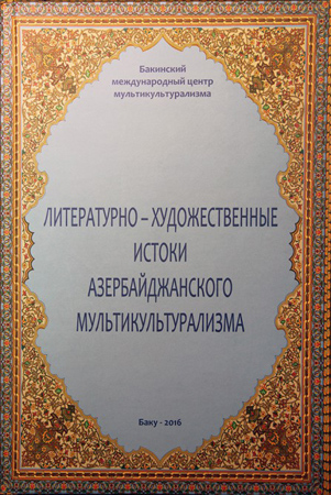 Milli Azərbaycan Tarixi Muzeyinə multikulturalizm dəyərlərinə həsr olunan kitab hədiyyə edilib