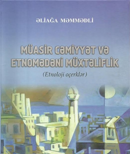 Monograph "Contemporary Society and Ethnocultural Diversity (Ethnological Essays)" published