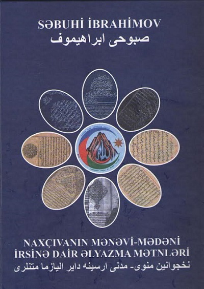 Издана монография, повествующая о текстах рукописей Нахчывана