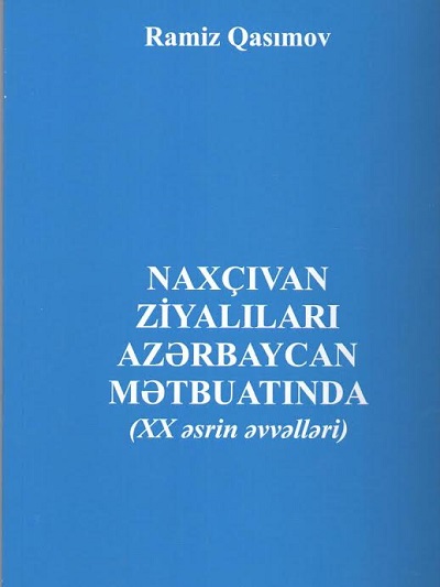 Издана книга «Интеллигенция Нахчывана в Азербайджанской прессе (начало XX века)»