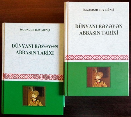 Книга «История Аббаса, украшавшего мир» была подарена Национальному музею истории Азербайджана