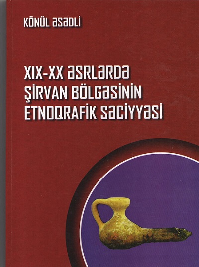 Published "Ethnographic character of the Shirvan region in the XIX-XX centuries" monograph