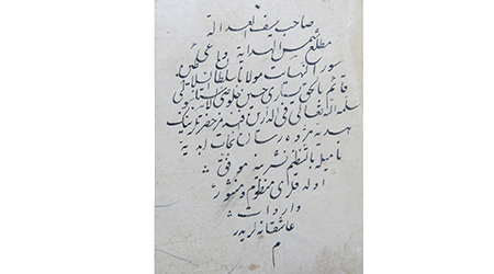 Obtained copy of XVI century Ottoman’s divan