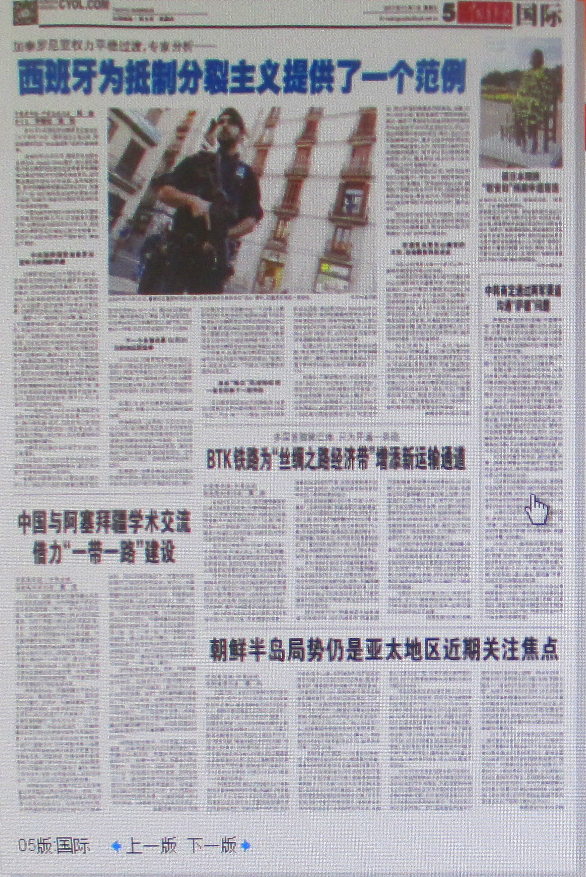 Newspaper “China Youth” published the article on science-literary ties between Azerbaijan and China in Beijing