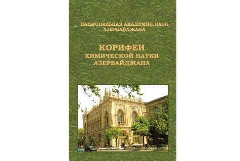 На русском языке издана книга «Корифеи азербайджанской химической науки»