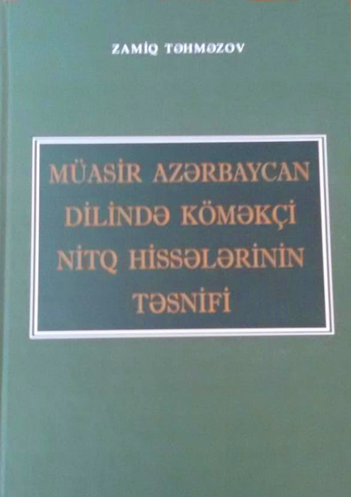 The classification of auxiliary speech parts in modern Azerbaijani language