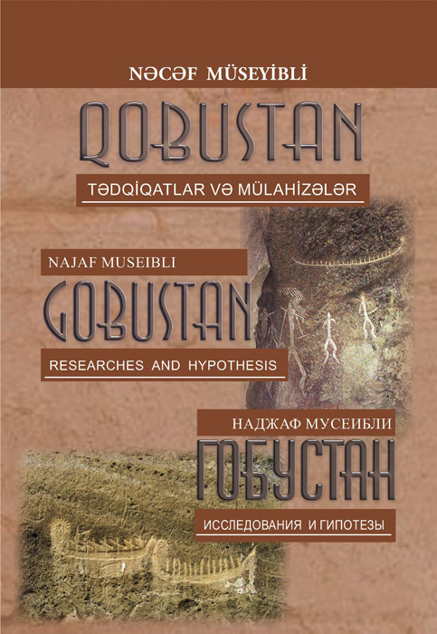 Новое издание, повествующее об археологических исследованиях, проведенных на территории Гобустана