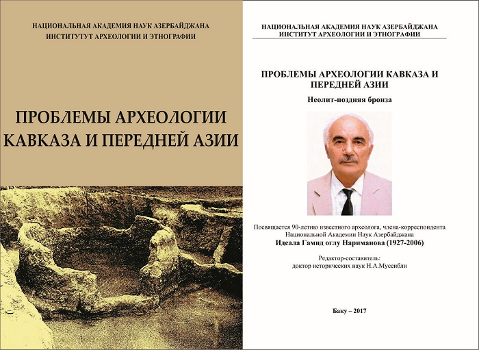 На русском языке вышла в свет книга «Проблемы археологии Кавказа и Передней Азии. Неолит-поздняя бронза»