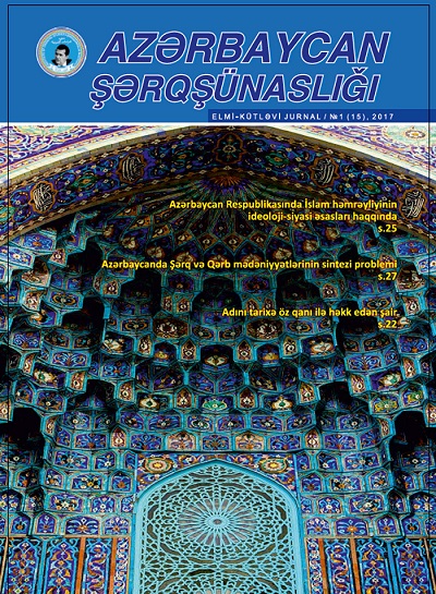 Вышел в свет очередной номер журнала «Азербайджанское востоковедение»