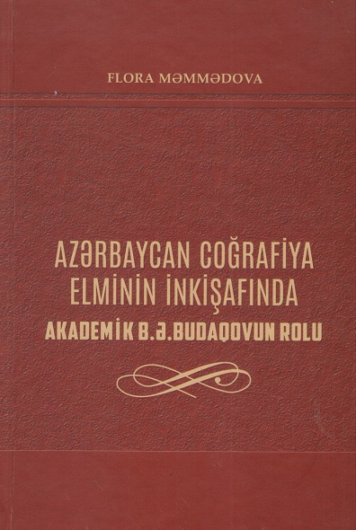 Published "Academician B.A.Budagov’s role in the development of geographical science of Azerbaijan" monograph