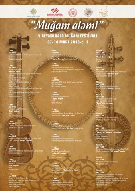 Пройдет V Международный фестиваль мугама «Мир мугама»
