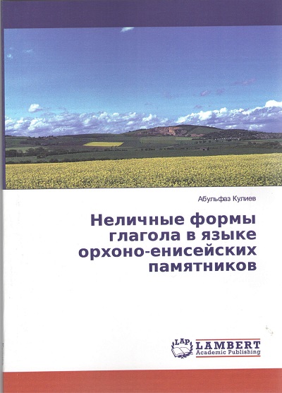 The monograph "Intransitive verb forms in Orkhon-Yenisey written monuments" has been published in Germany