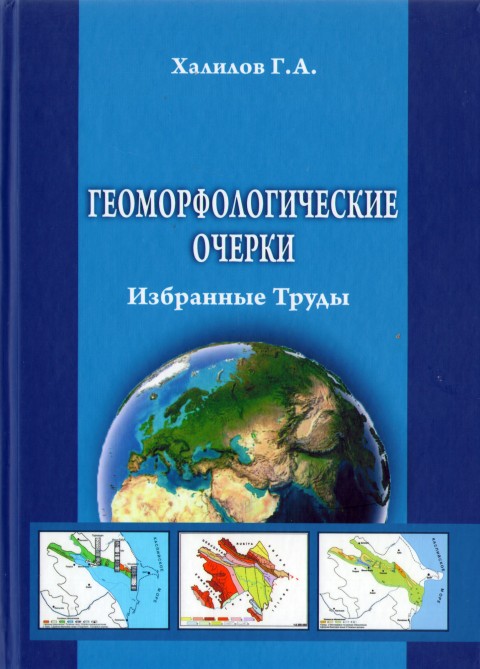 “Geomorfoloji oçerklər” kitabı çapdan çıxıb