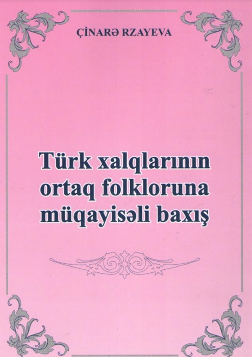 Издана монография «Сравнительный взгляд на общий фольклор тюркских народов»