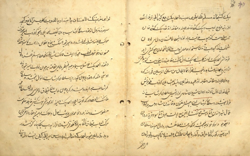 Приобретена копия рукописи труда, написанного на азербайджанском языке об истории Дагестана и Ширвана