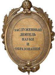 The scientist of the Institute of Microbiology awarded by the Russian Academy of Natural Sciences