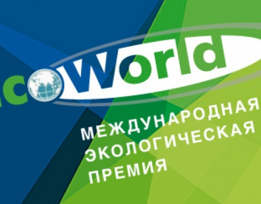 “EcoWorld-2018” Beynəlxalq Ekologiya müsabiqəsinin qalibləri mükafatlandırılıb